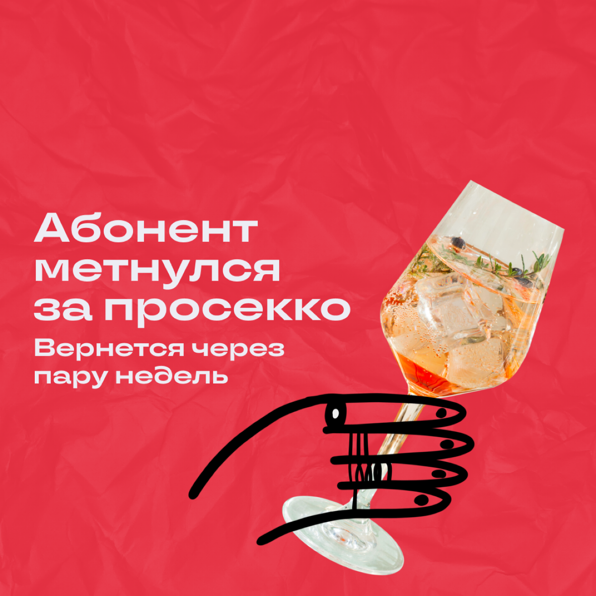 Готовы к отпуску? А оберег от асапных сообщений поставили?
Если нет, ловите аватарки для мессенджеров — пригодятся на случай, если коллеги даже в отпуске любят тегнуть вас в чатике на «быстрый вопроси... | Сетка — социальная сеть от hh.ru