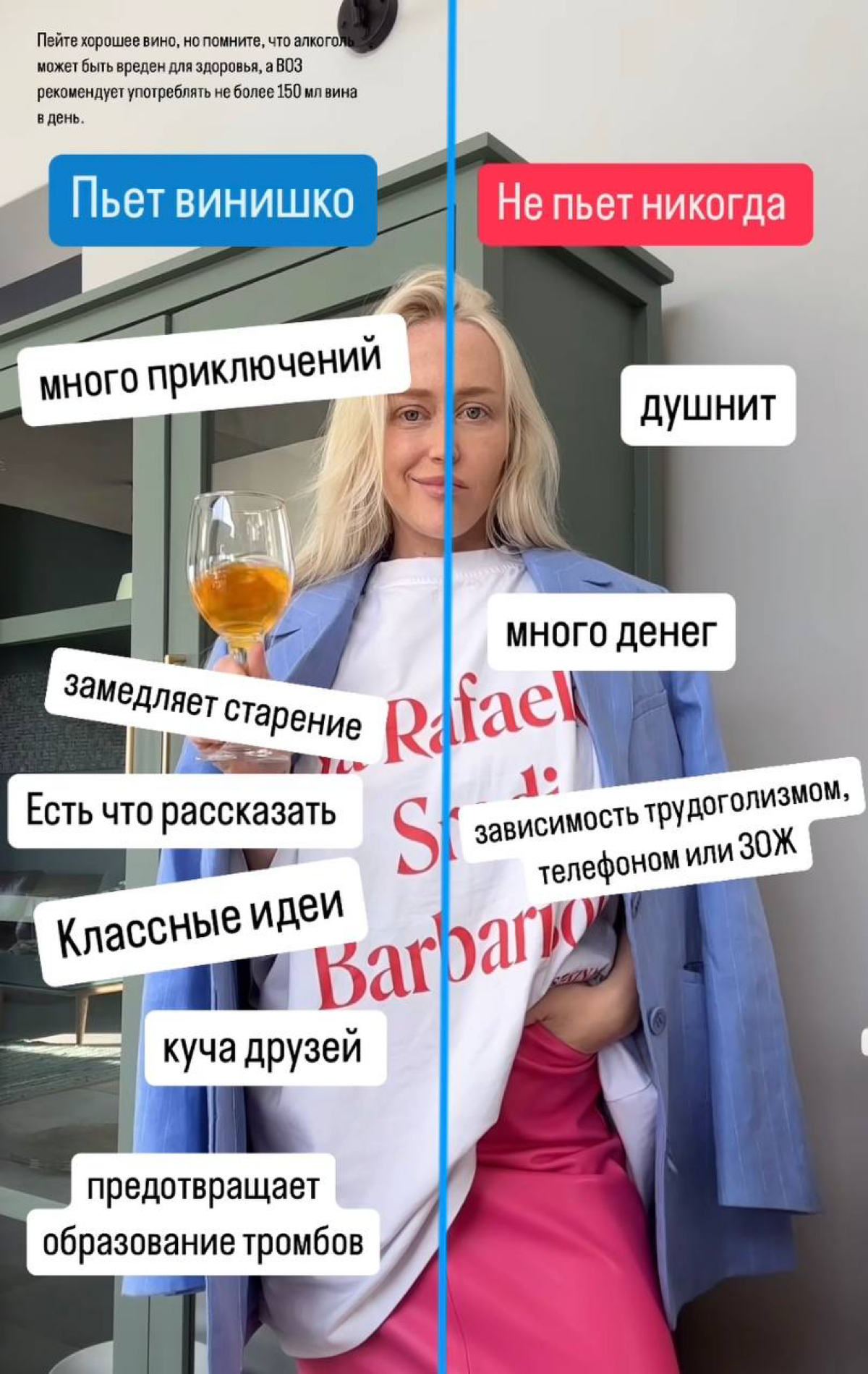 Вслед за кофе в сети подробно разъяснили пользу от употребления винишка.
Зависимость от трудоголизма нам точно не грозит! | Сетка — социальная сеть от hh.ru