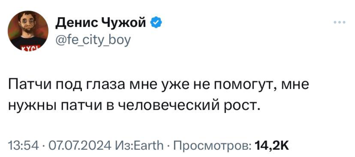 В понедельник всем нам требуются такие патчи.
Производители косметики, мы ждём! | Сетка — социальная сеть от hh.ru