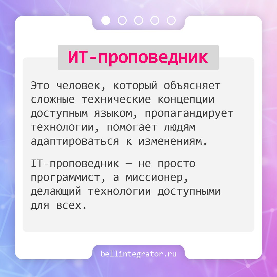 IT-индустрия стремительно развивается, рождая новые и удивительные профессии📄
В карточках рассказали о пяти специалистах, которые уже совсем скоро могут появиться среди нас | Сетка — социальная сеть от hh.ru
