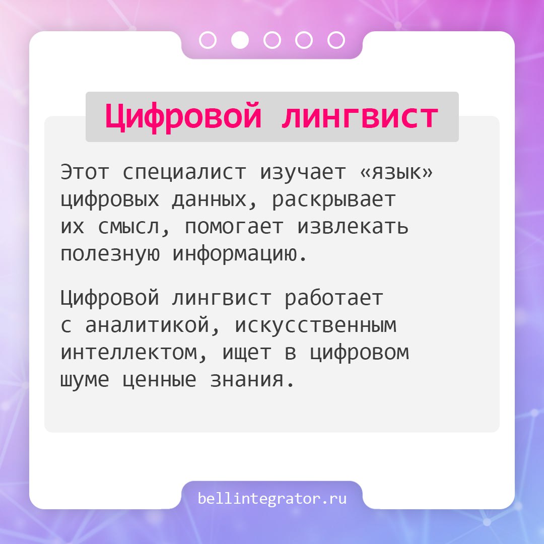 IT-индустрия стремительно развивается, рождая новые и удивительные профессии📄
В карточках рассказали о пяти специалистах, которые уже совсем скоро могут появиться среди нас | Сетка — социальная сеть от hh.ru