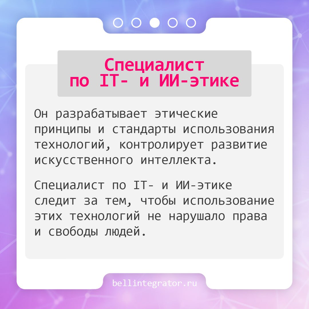 IT-индустрия стремительно развивается, рождая новые и удивительные профессии📄
В карточках рассказали о пяти специалистах, которые уже совсем скоро могут появиться среди нас | Сетка — социальная сеть от hh.ru