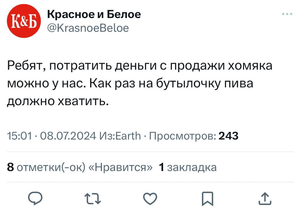 Сммщик КБ знает, на что вам точно хватит денег с продажи Хомяка.
Жаль, что целевой аудитории еще нельзя покупать пиво. | Сетка — социальная сеть от hh.ru