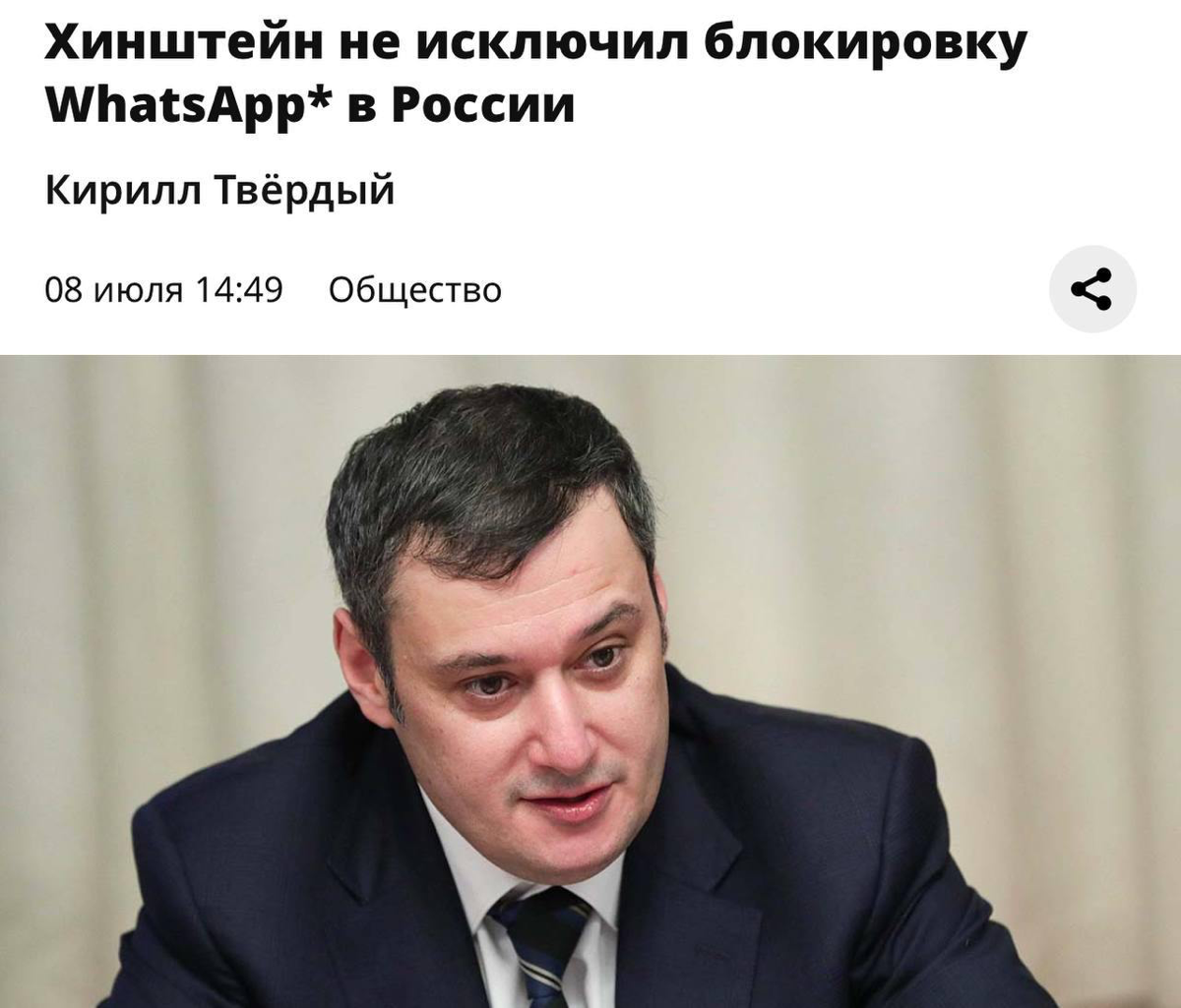 ⚡️В России могут заблокировать WhatsApp. Об этом заявил Александр Хинштейн.
Причина — мессенджер регулярно нарушает законы РФ. Кроме того, компания не помогает властям бороться с экстремизмом | Сетка — социальная сеть от hh.ru