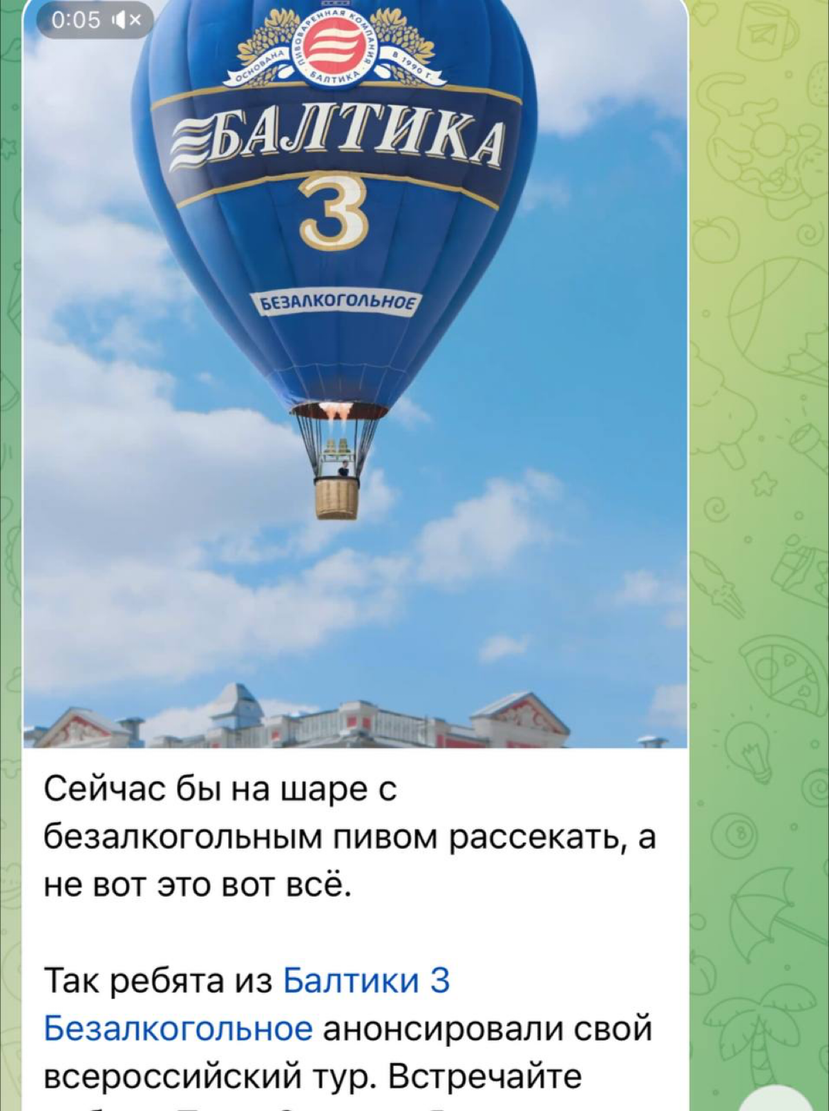 В маркетинговом канале увидел такую штуку:
Не понимаю, для кого это. Насколько я представляю, целевая аудитория «Балтики» — это люди за 40, любящие бюджетное пиво и играющие в танки | Сетка — социальная сеть от hh.ru
