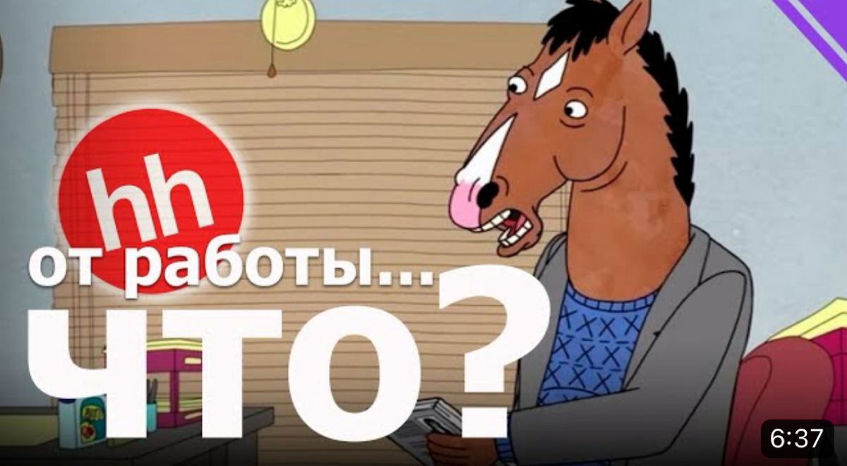 Как не умереть на работе? | Сетка — социальная сеть от hh.ru