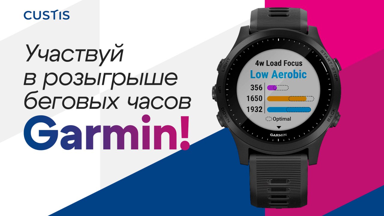 Объявляем итоги розыгрыша беговых часов Garmin 🏆🎉
Вчера, во время главного айтишного забега RUNIT, мы запустили розыгрыш беговых часов | Сетка — социальная сеть от hh.ru