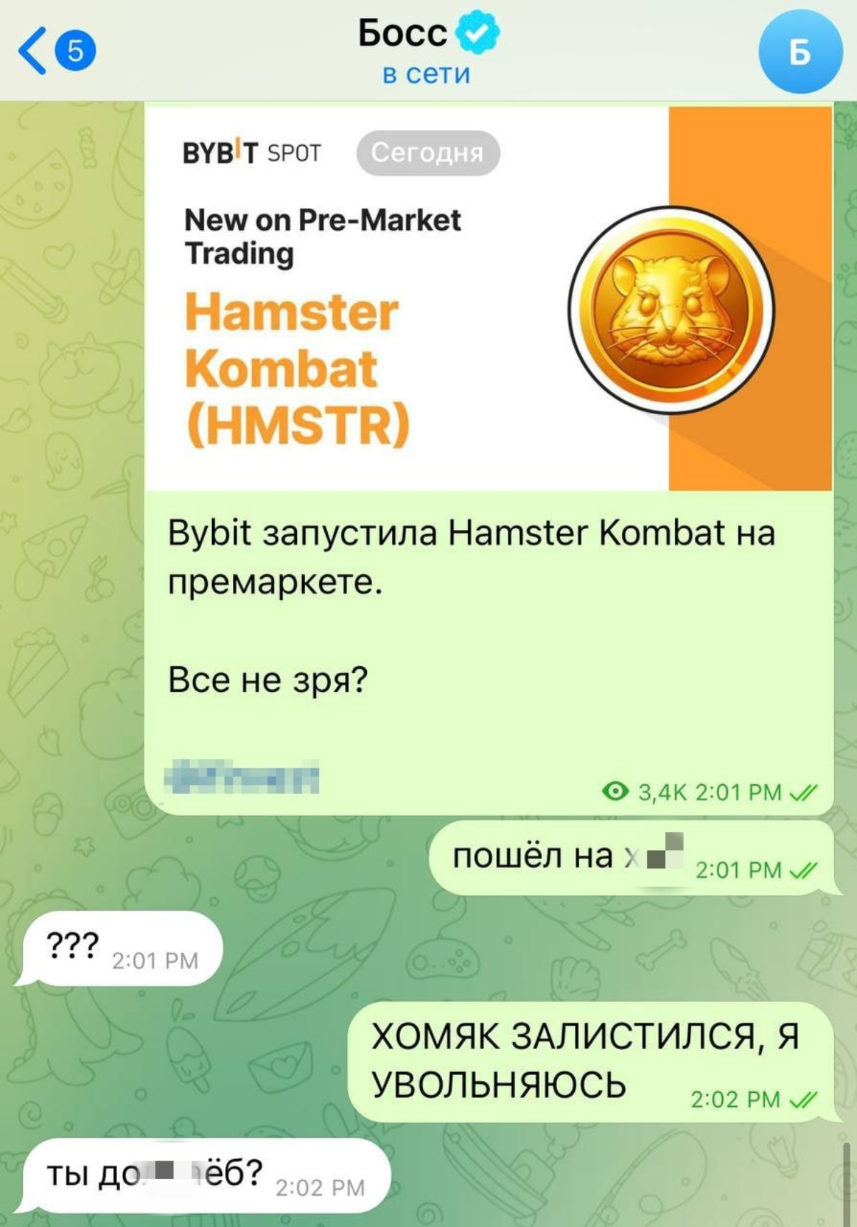 А вот и первые увольнения резко "разбогатевших" тапальщиков. | Сетка — социальная сеть от hh.ru