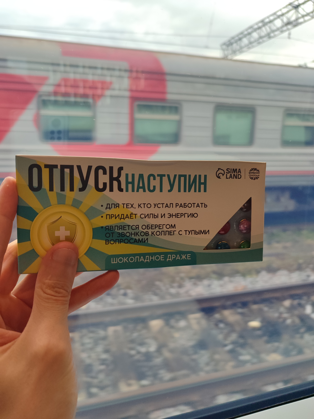 Кто в отпуске ставьте + , а кто нет,  угощайтесь конфетами 😉 | Сетка — социальная сеть от hh.ru