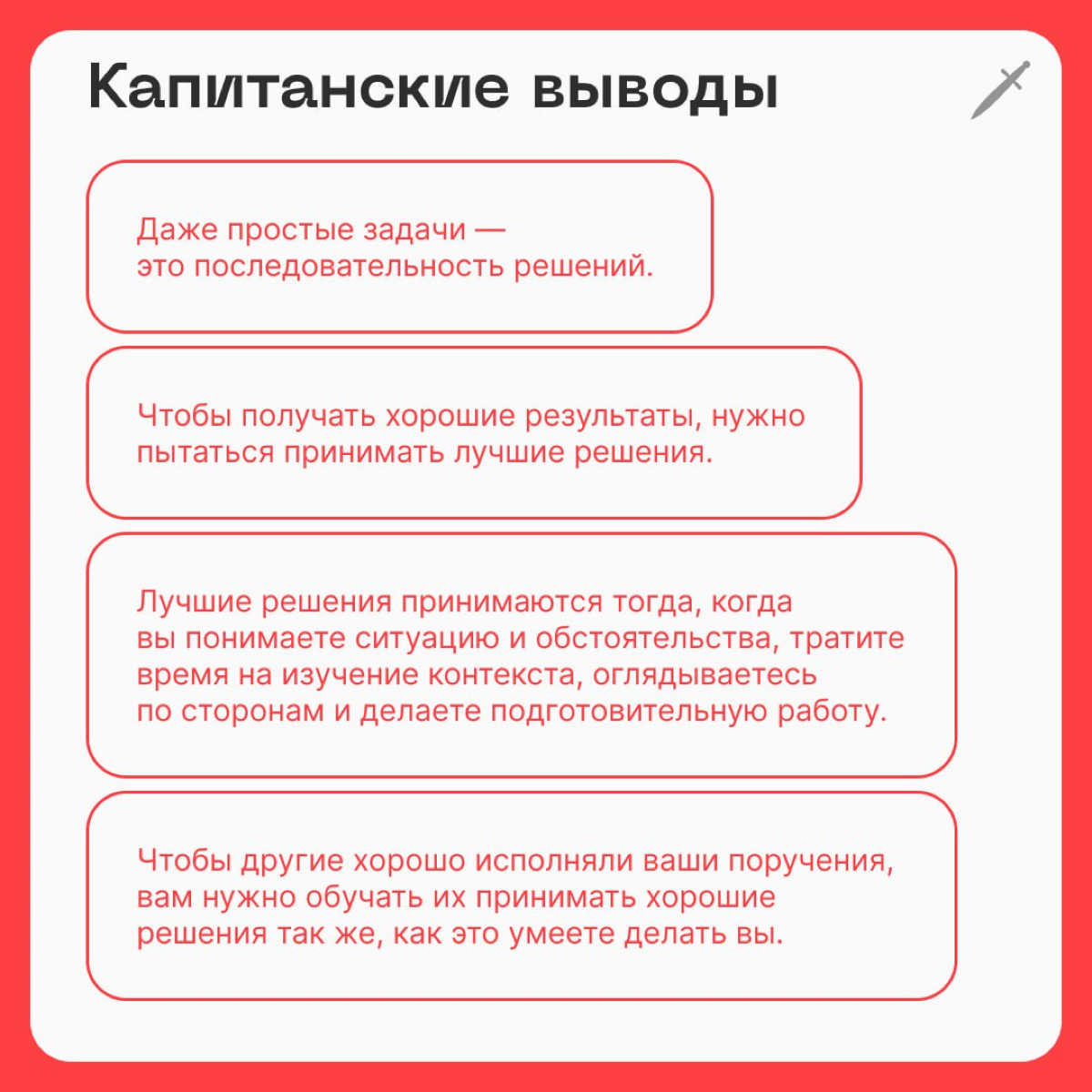 🗡 Если задача кажется вам очень простой, возможно, вы просто очень умный. | Сетка — социальная сеть от hh.ru