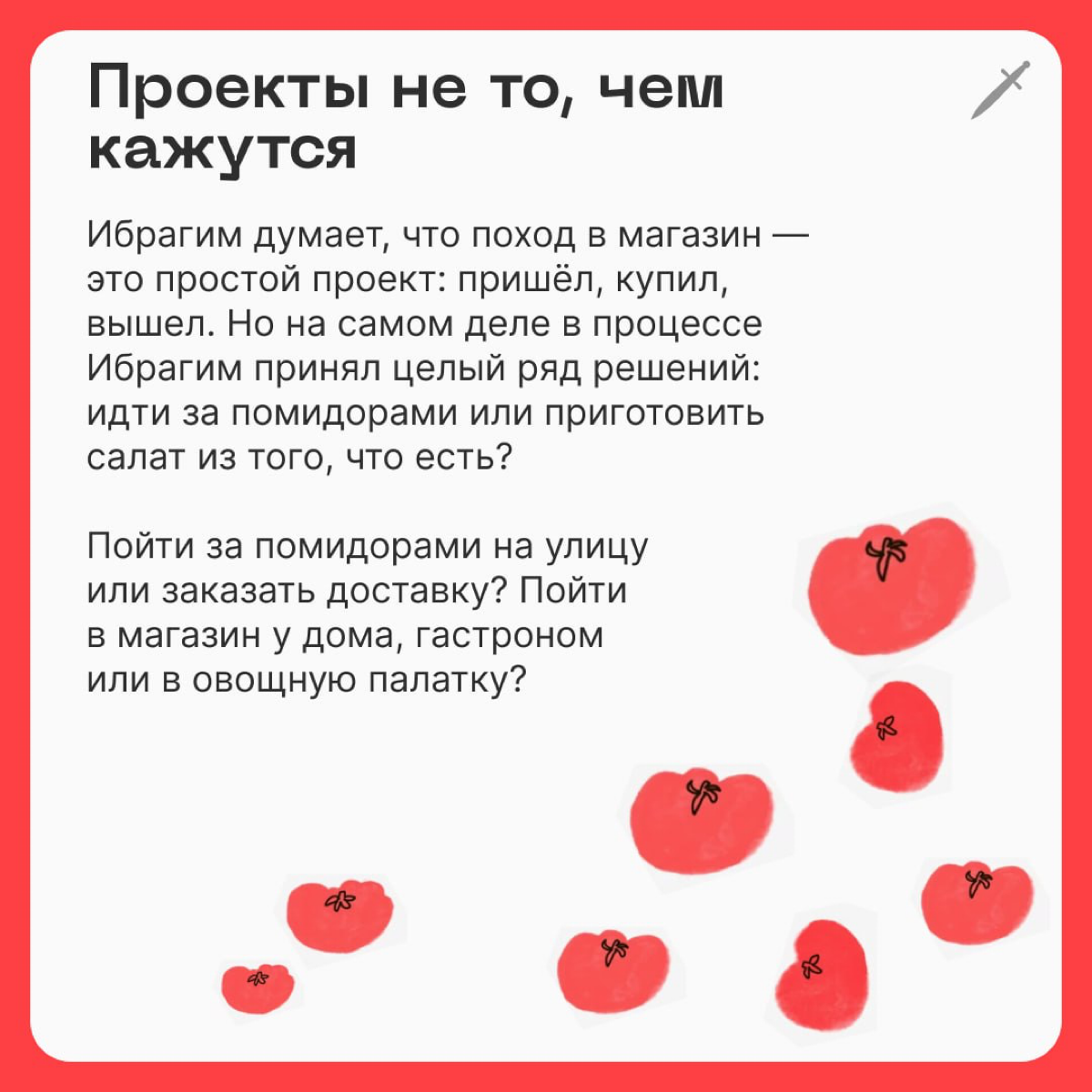 🗡 Если задача кажется вам очень простой, возможно, вы просто очень умный. | Сетка — социальная сеть от hh.ru