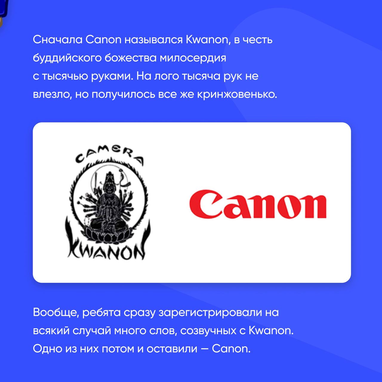 Заглянем в далекие времена, когда Nokia была рыбой, а Canon — тысячеруким божеством. Посмотрим, как выглядели известные логотипы раньше. | Сетка — социальная сеть от hh.ru