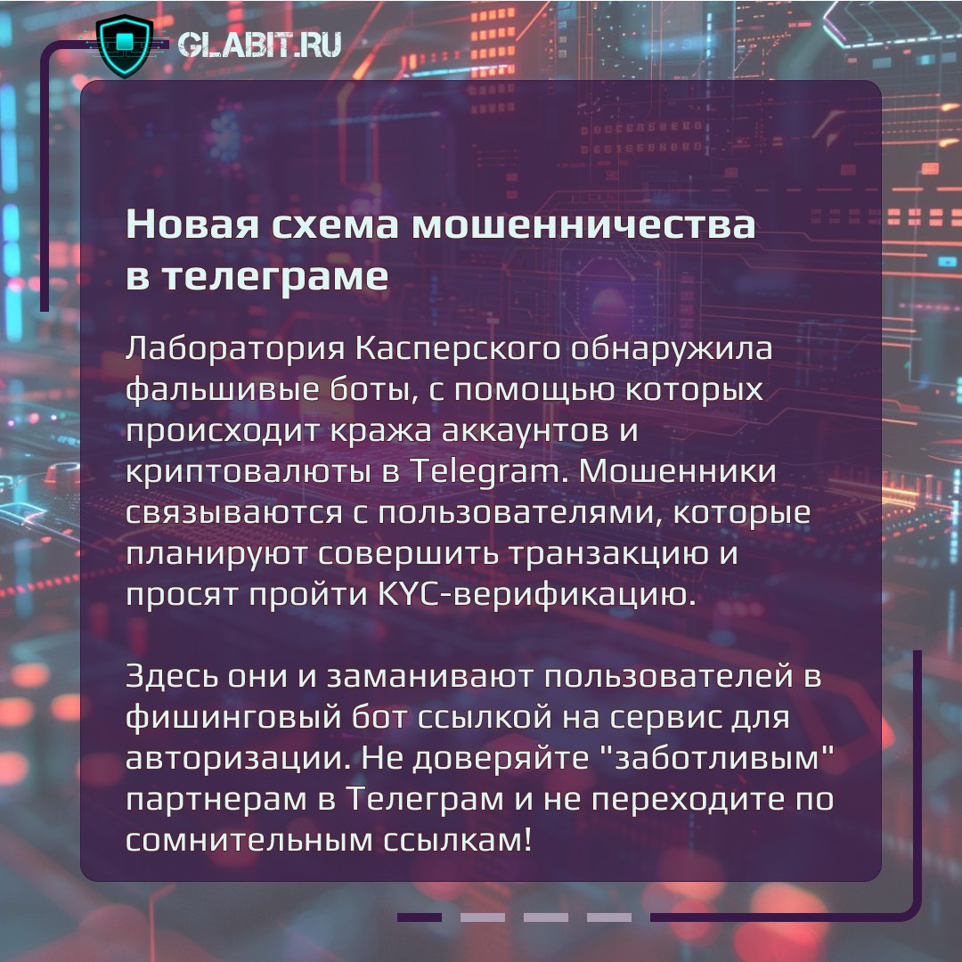 🗓Традиционо в первый рабочий день делимся самыми свежими и громкими новостями прошлой недели. Напоминаем вам, как важно быть бдительными и внимательными при работе с информационными системами | Сетка — социальная сеть от hh.ru