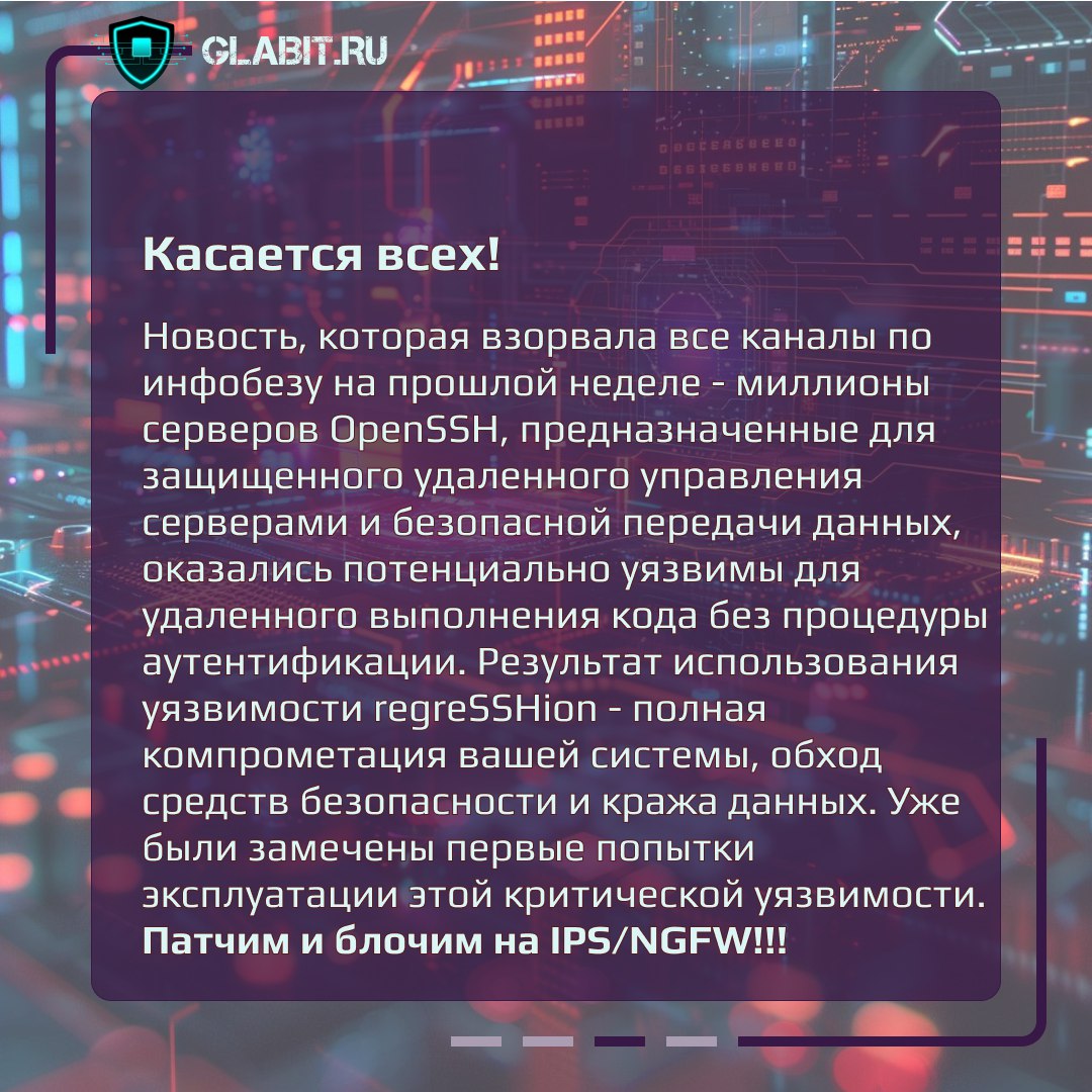 🗓Традиционо в первый рабочий день делимся самыми свежими и громкими новостями прошлой недели. Напоминаем вам, как важно быть бдительными и внимательными при работе с информационными системами | Сетка — социальная сеть от hh.ru