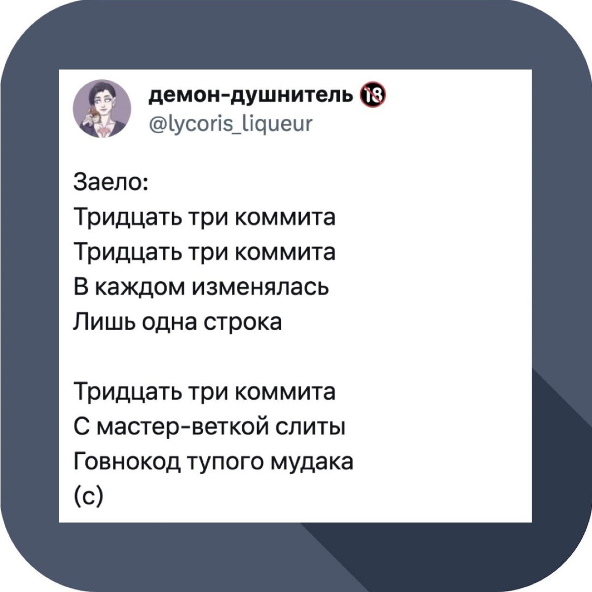 33 коммита “fix” | Сетка — социальная сеть от hh.ru