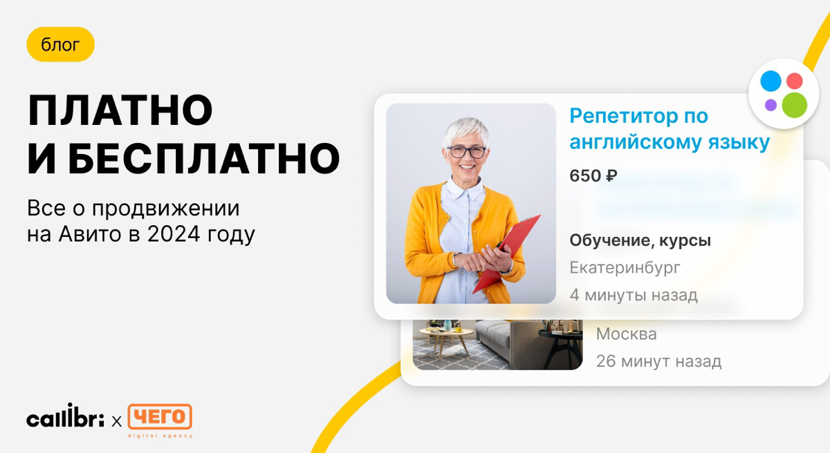 Как продавать на Авито? | Сетка — социальная сеть от hh.ru