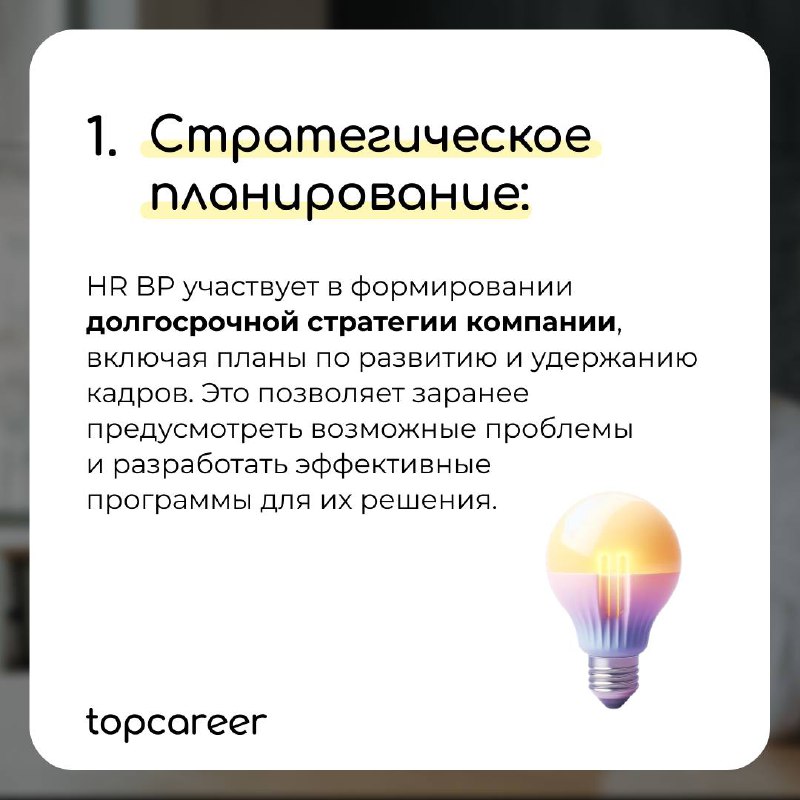 💡 В эпоху цифровой трансформации, когда технологии стремительно развиваются, компании сталкиваются с острой необходимостью в привлечении и удержании талантливых специалистов | Сетка — социальная сеть от hh.ru