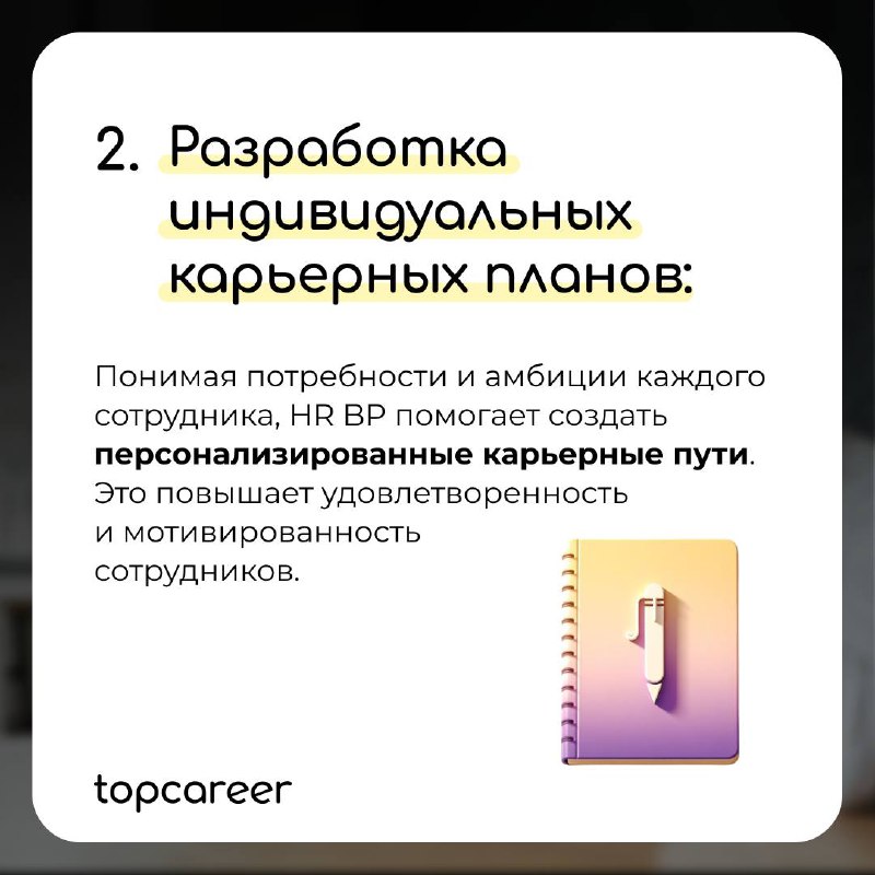 💡 В эпоху цифровой трансформации, когда технологии стремительно развиваются, компании сталкиваются с острой необходимостью в привлечении и удержании талантливых специалистов | Сетка — социальная сеть от hh.ru