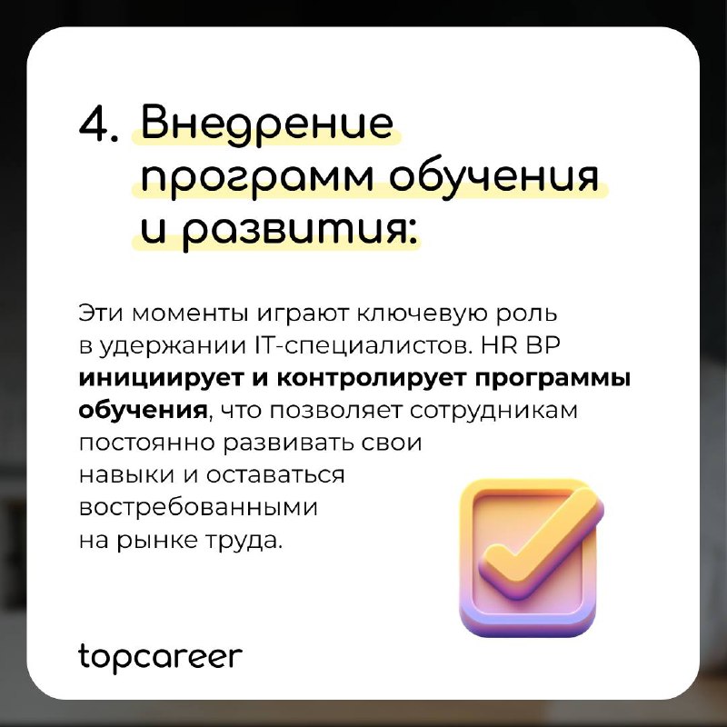 💡 В эпоху цифровой трансформации, когда технологии стремительно развиваются, компании сталкиваются с острой необходимостью в привлечении и удержании талантливых специалистов | Сетка — социальная сеть от hh.ru