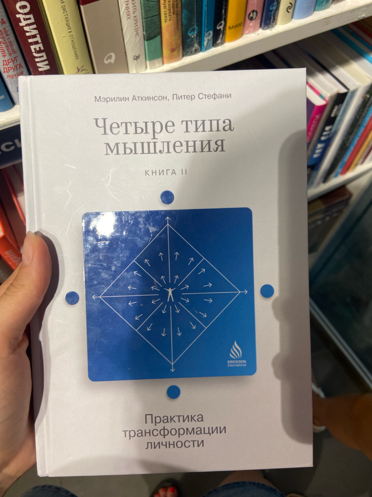Ищу различные способы развития системного мышления. Увидела книги ниже в одном из магазинов, и уж очень они меня зацепили. Интуитивно чувствую, что это будет сейчас как раз кстати к прочтению. | Сетка — социальная сеть от hh.ru