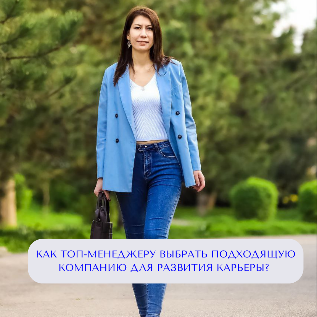 📌На какие пункты стоит обратить внимание?
—Руководитель: Насколько он открыт новому?/Какого типа менеджмент принят в компании? /Каких людей он нанимает?
— Какая корпоративная культура в компании?
— Ка... | Сетка — социальная сеть от hh.ru
