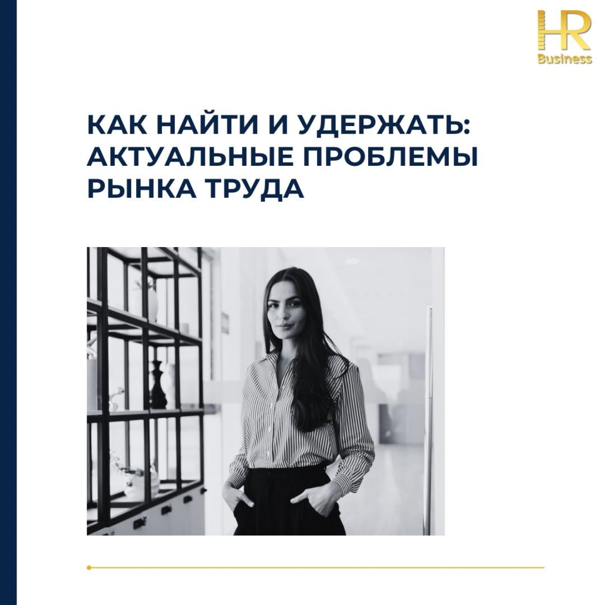 Как найти и удержать таланты | Сетка — социальная сеть от hh.ru