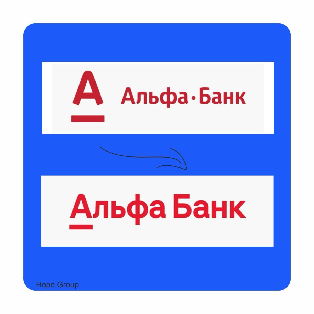 На сколько важен плавный ребрендинг и с каким трудностями можно столкнуться?
Ребрендинг - это не только изменение логотипа бренда, он может быть связан с изменением позиционирования, переосмысление кл... | Сетка — социальная сеть от hh.ru