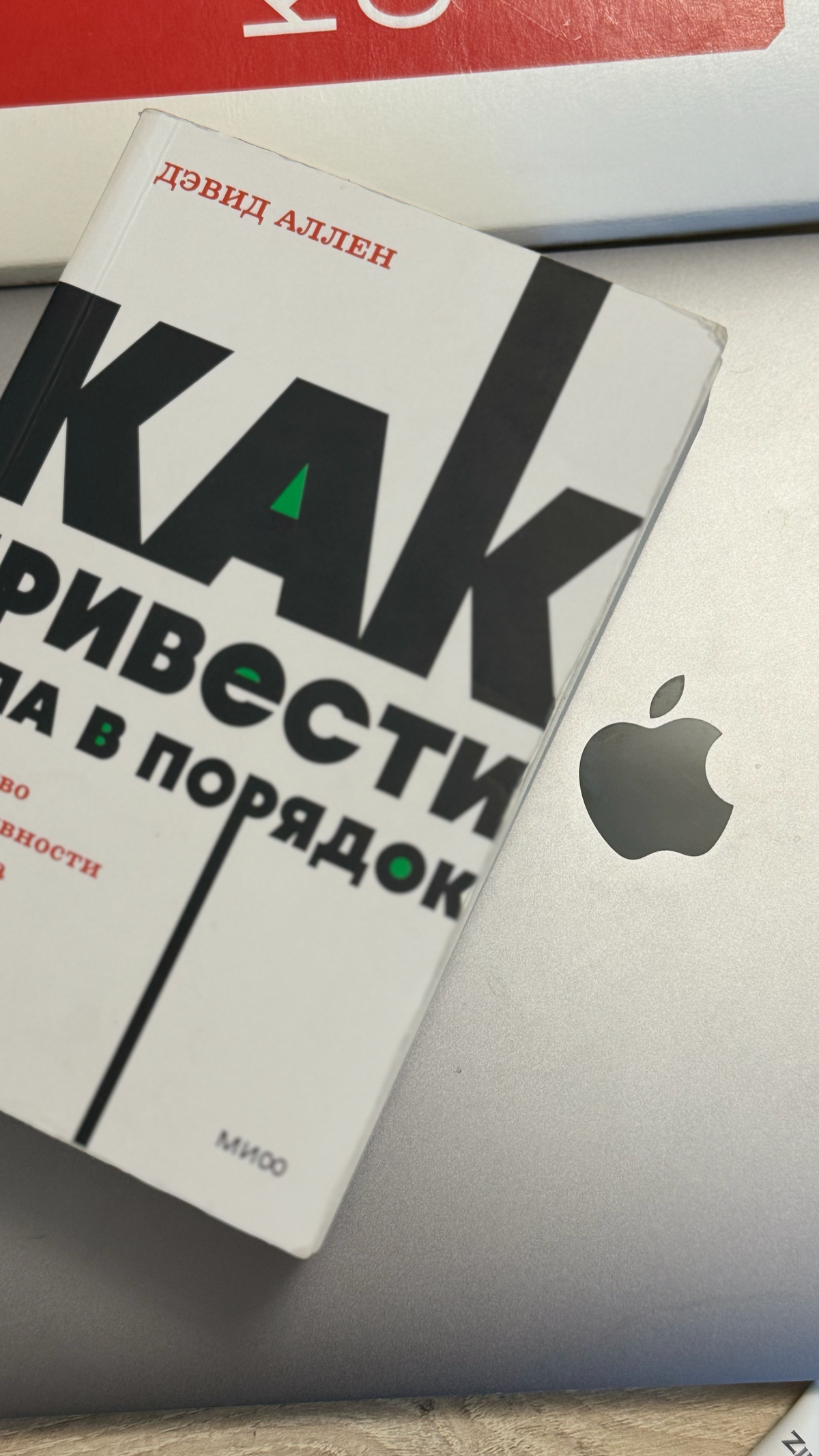 Очень откликнулась фраза из уже настольной книги «Корпоративная культура компании должна предполагать, что у каждого сотрудника объем задач превышает то,что он в состоянии сделать , но в то же время д... | Сетка — социальная сеть от hh.ru