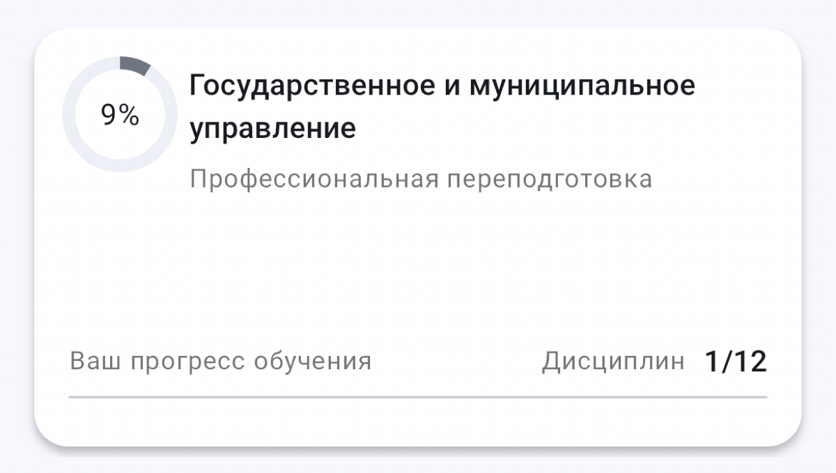 Двигаемся дальше | Сетка — социальная сеть от hh.ru