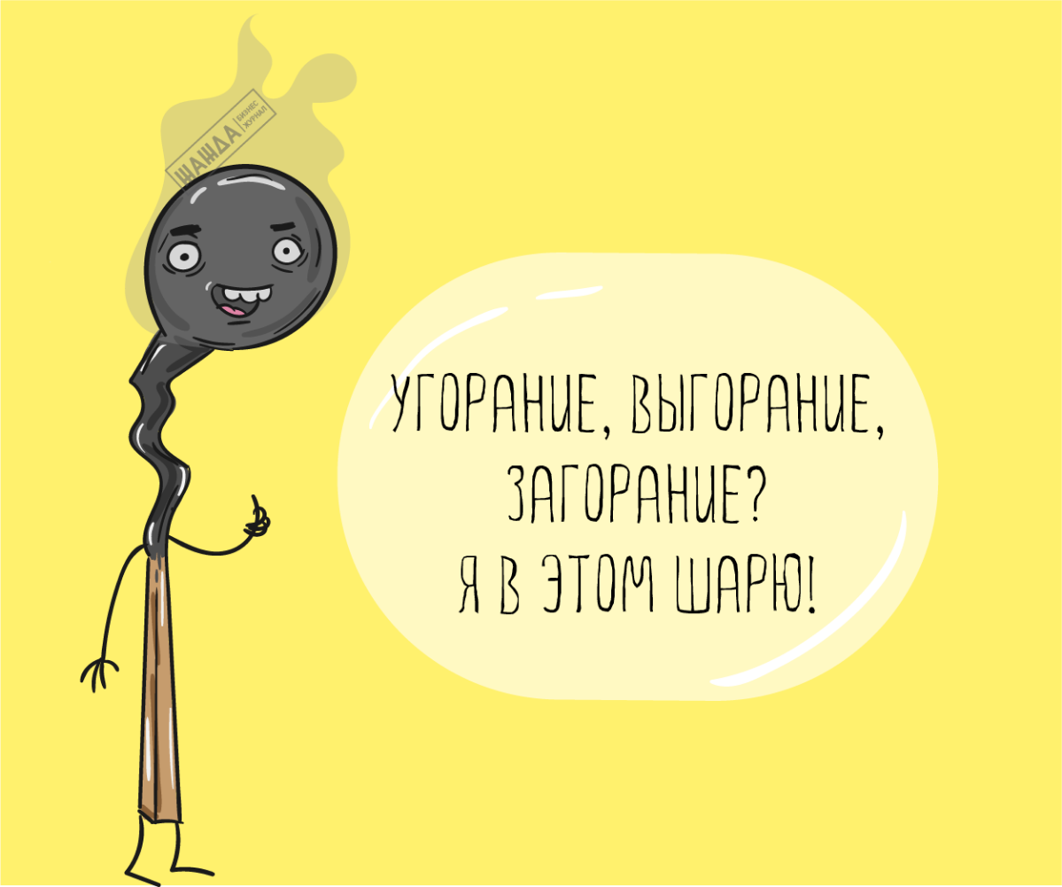 Знакомо ли вам что-то из перечисленного:

у меня постоянная повышенная тревожность, стыд, чувство вины - независимо от того, что я сделал или не сделал;
я ощущаю, что ничего не умею и не знаю, зачем я... | Сетка — социальная сеть от hh.ru