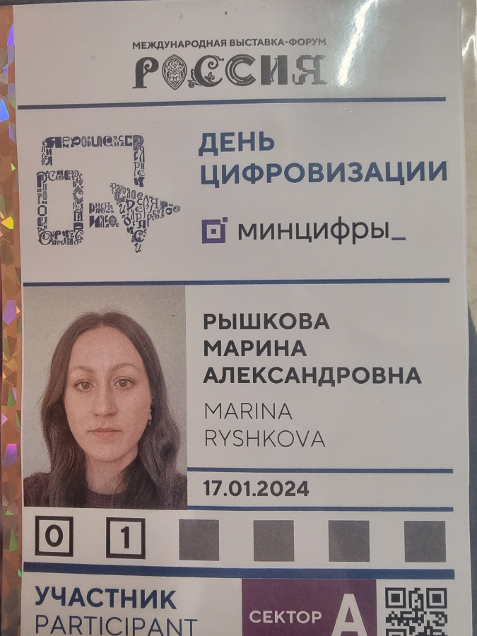 Сегодня, 08.07.2024 - последний день  Международной выставки-форума " Россия" на ВДНХ | Сетка — социальная сеть от hh.ru