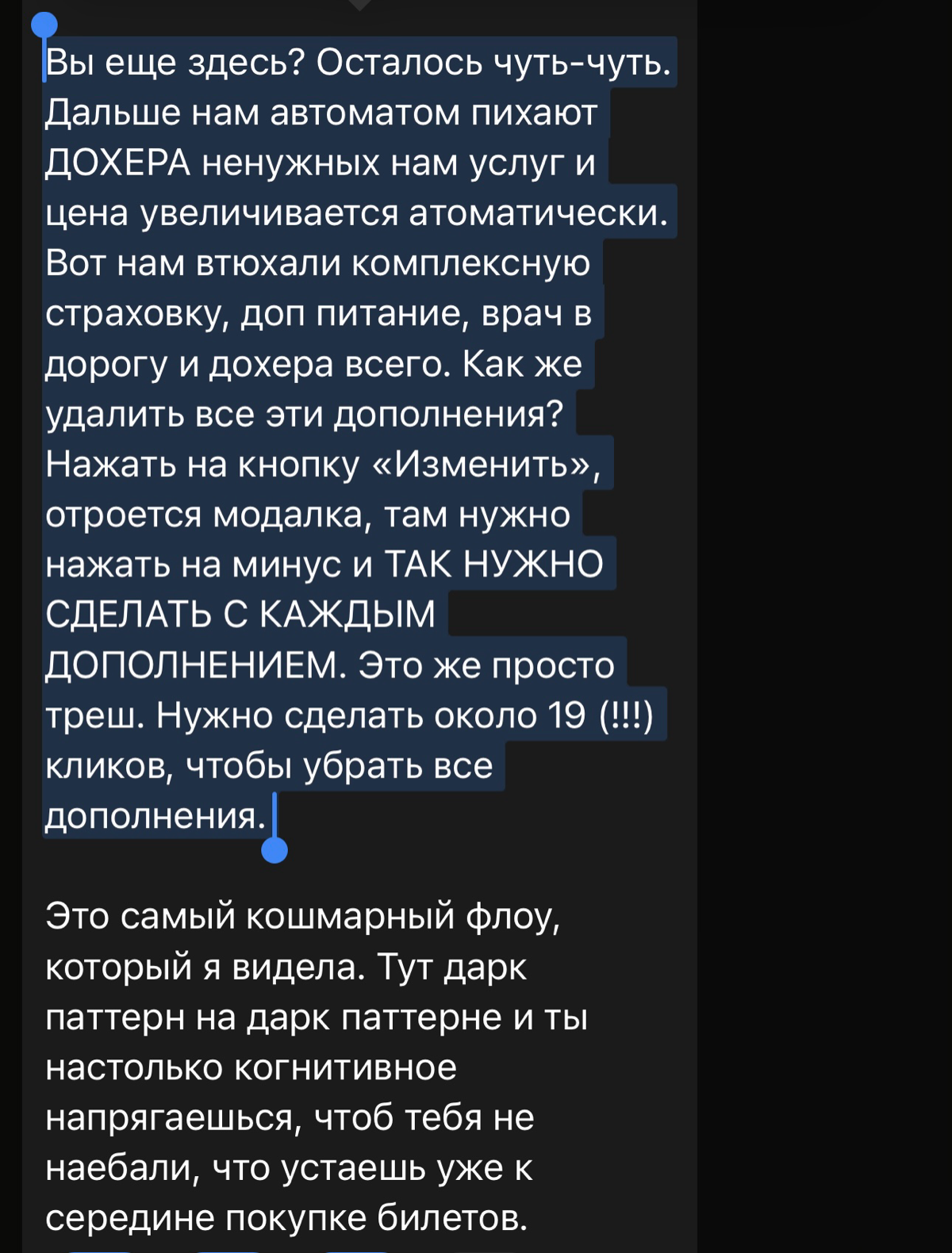 В тг рассказала про самый ужасный сервис, который кишит дарк паттернам
https://t.me/stasyadesignchannel | Сетка — социальная сеть от hh.ru