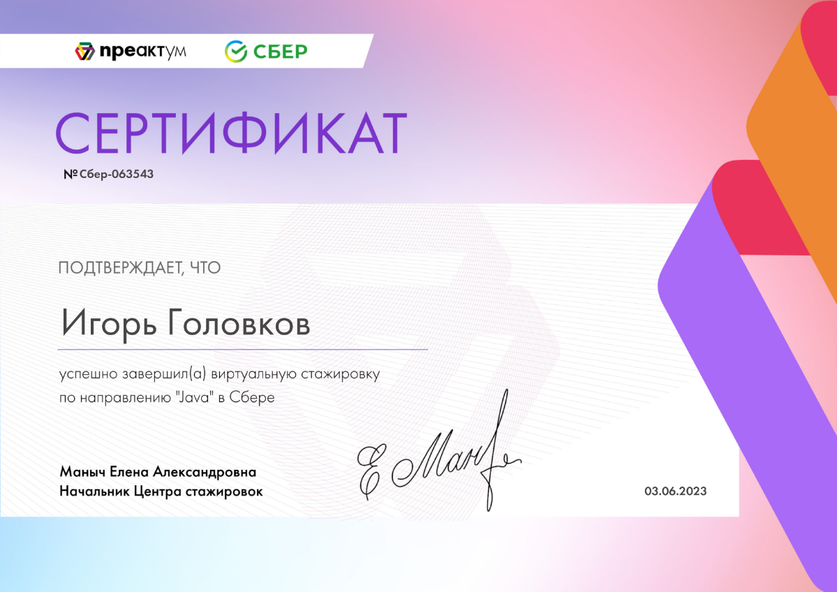 Network member avatar