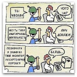 Доброе утро! На просторах Интернета (в чатике с коллегами) поделилсь смешной картинкой
Если вы не "ок" с матом то... там иллюстрация темы, которую я бы хотел рассмотреть | Сетка — социальная сеть от hh.ru