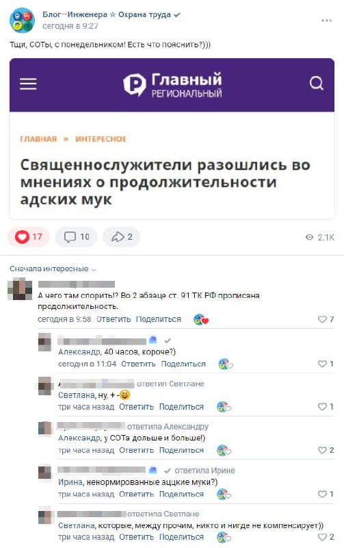 Вопрос знатокам! Какова продолжительность адских мук?
Внимание на экран.
Блог—Инженера с утра и навсегда ❤️ | Сетка — социальная сеть от hh.ru