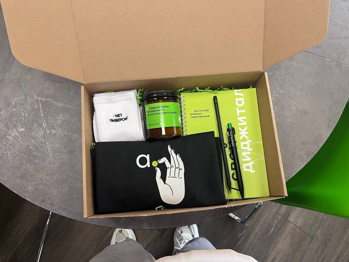 Welcome pack Adventum)
Сладкий запах пройденного испытательного срока однажды нужен был каждому 😁
#digital #Adventum #Адвентум | Сетка — социальная сеть от hh.ru