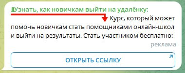 ❌ Играться с эмодзи в телеграм #Ads научились, а писать – нет!Что это вообще за вода?!
КОТОРЫЙ
МОЖЕТ
ПОМОЧЬ
СТАТЬ
ПОМОЩНИКАМИ
СТАТЬ
УЧАСТНИКОМ
Буэ 🤢
#телеграм #реклама #таргет | Сетка — социальная сеть от hh.ru