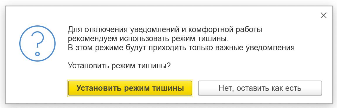 Диалоговое окно
Диалоговое окно открывается для вопроса или предупреждения пользователю. Это блокирующее сообщение, которое требует обязательного внимания пользователя | Сетка — социальная сеть от hh.ru