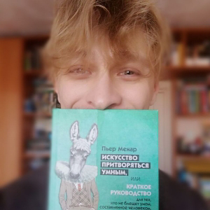 Ярослав Балбарин | Сетка — социальная сеть от hh.ru