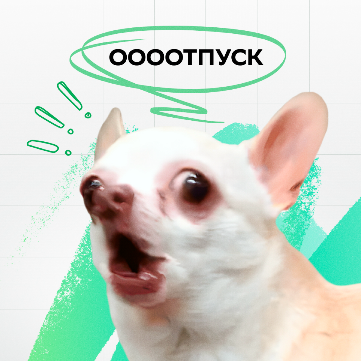 Вот и Сбер поделился отпускными аватарками для мессенджеров. | Сетка — социальная сеть от hh.ru