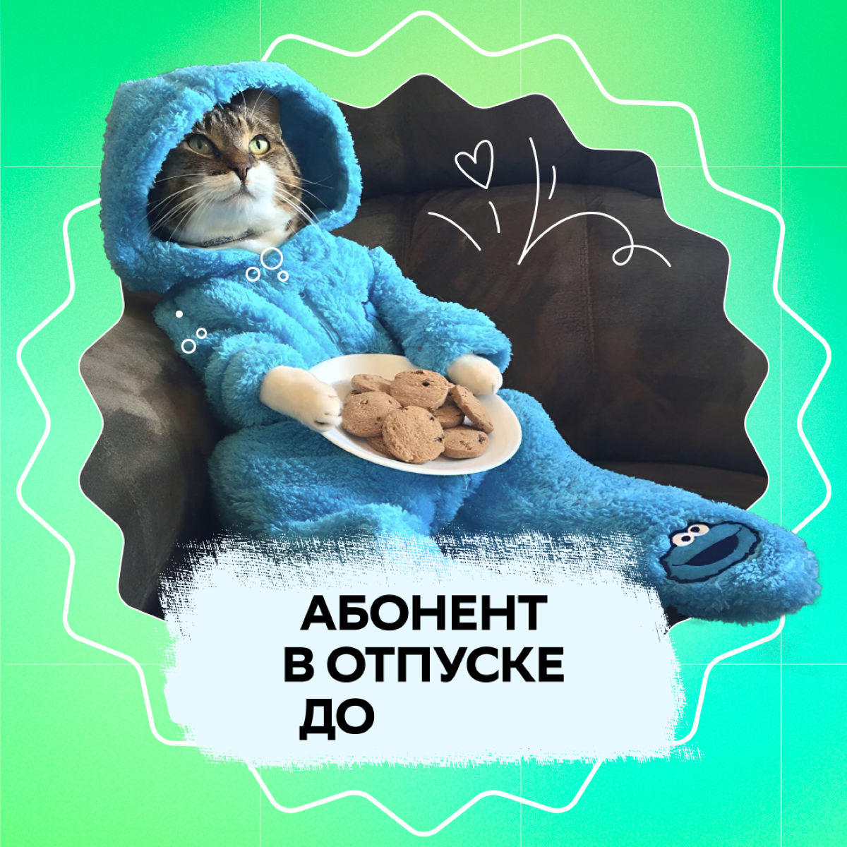 Вот и Сбер поделился отпускными аватарками для мессенджеров. | Сетка — социальная сеть от hh.ru