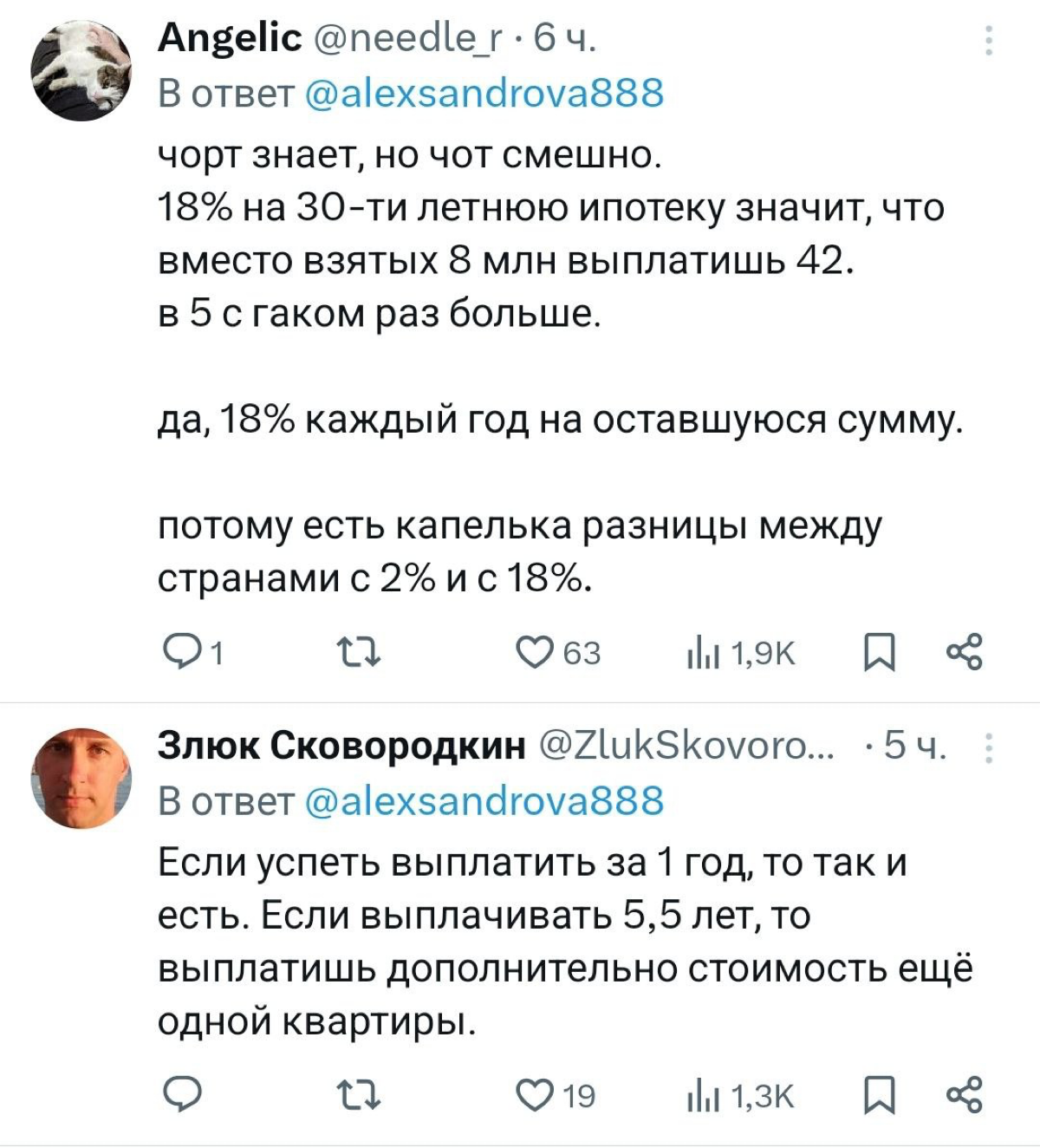 Зумеры открыли для себя удивительный мир ипотеки и с ужасом поняли, что проценты от суммы кредита нужно платить каждый год | Сетка — социальная сеть от hh.ru