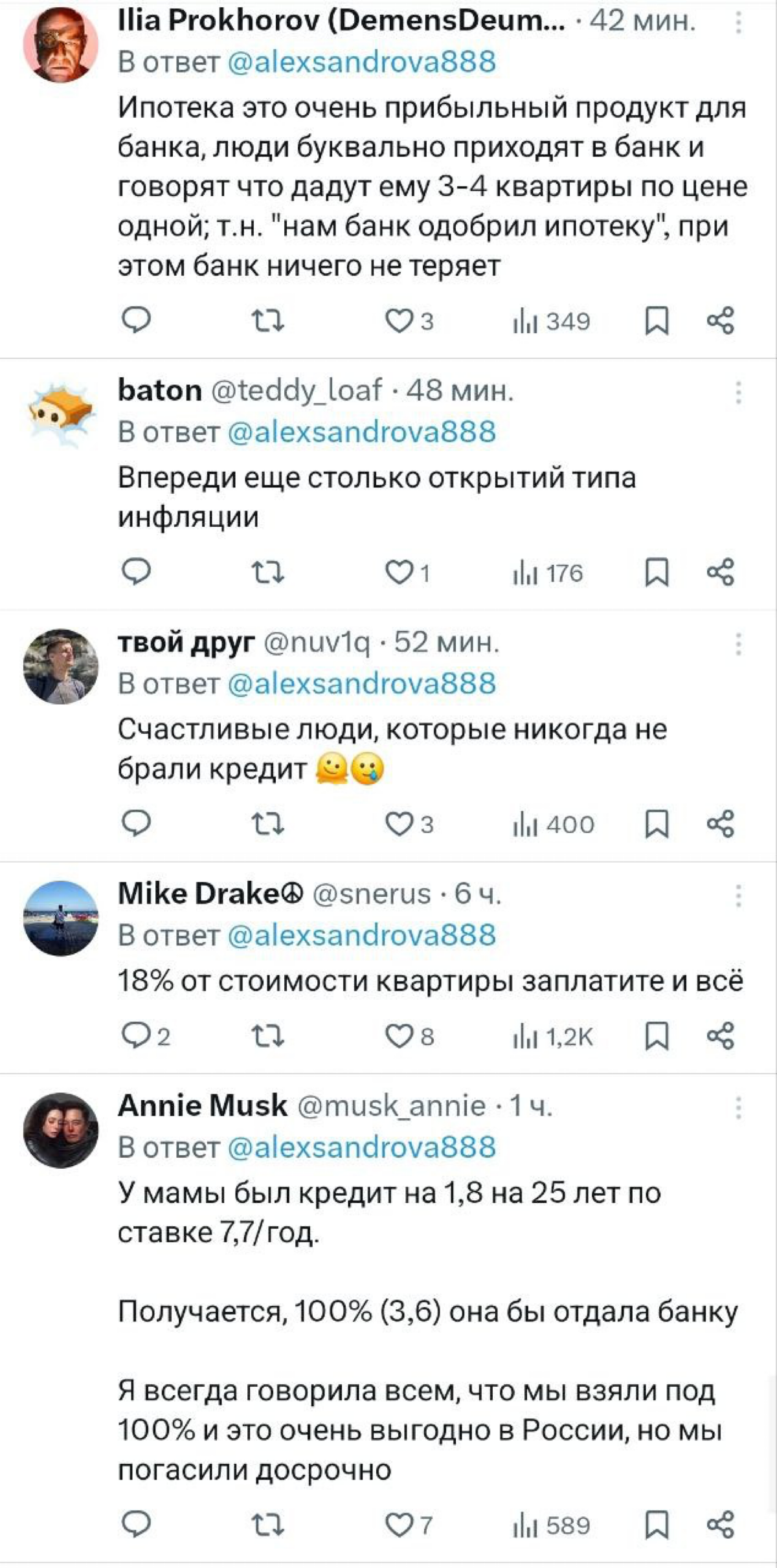 Зумеры открыли для себя удивительный мир ипотеки и с ужасом поняли, что проценты от суммы кредита нужно платить каждый год | Сетка — социальная сеть от hh.ru