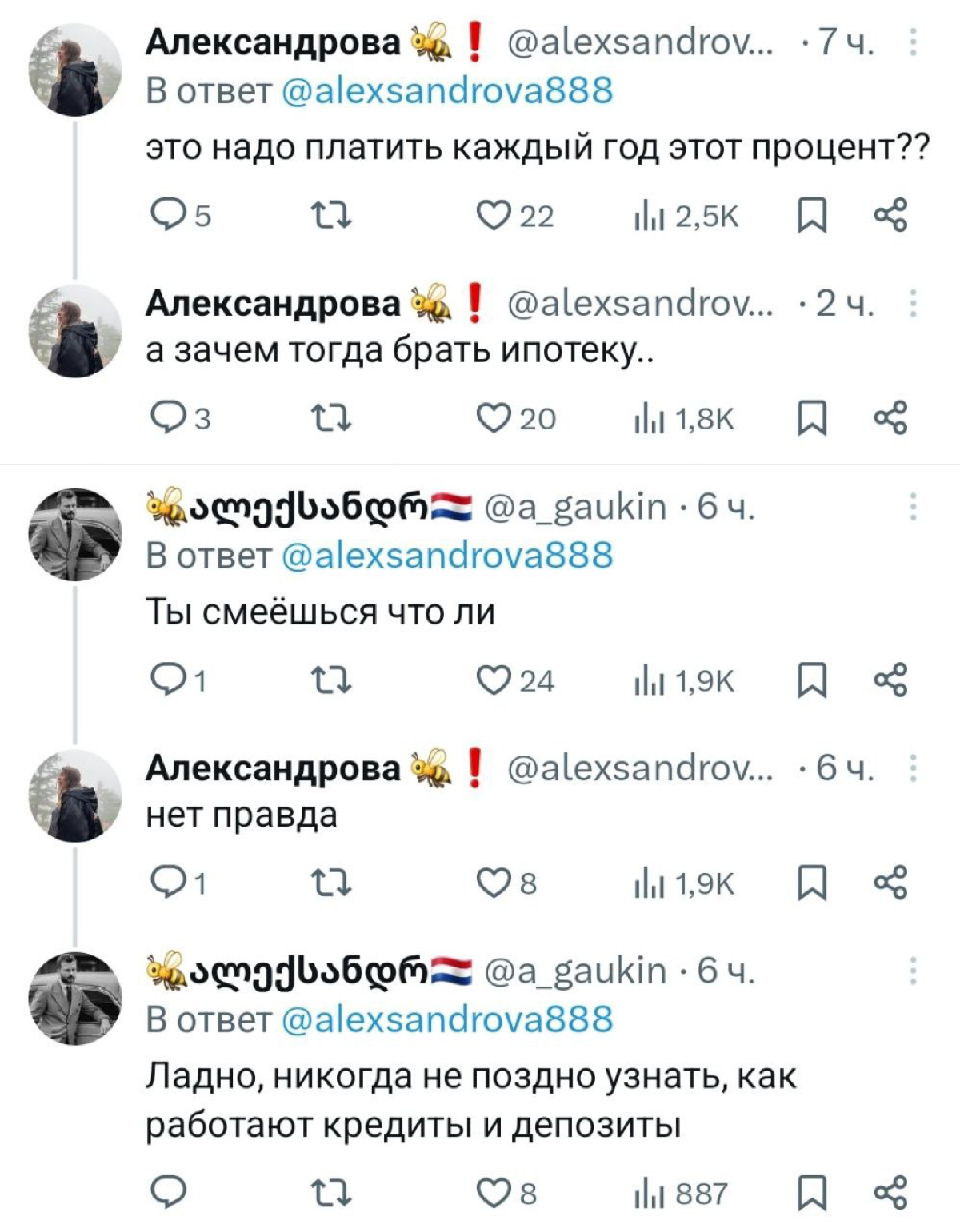 Зумеры открыли для себя удивительный мир ипотеки и с ужасом поняли, что проценты от суммы кредита нужно платить каждый год | Сетка — социальная сеть от hh.ru