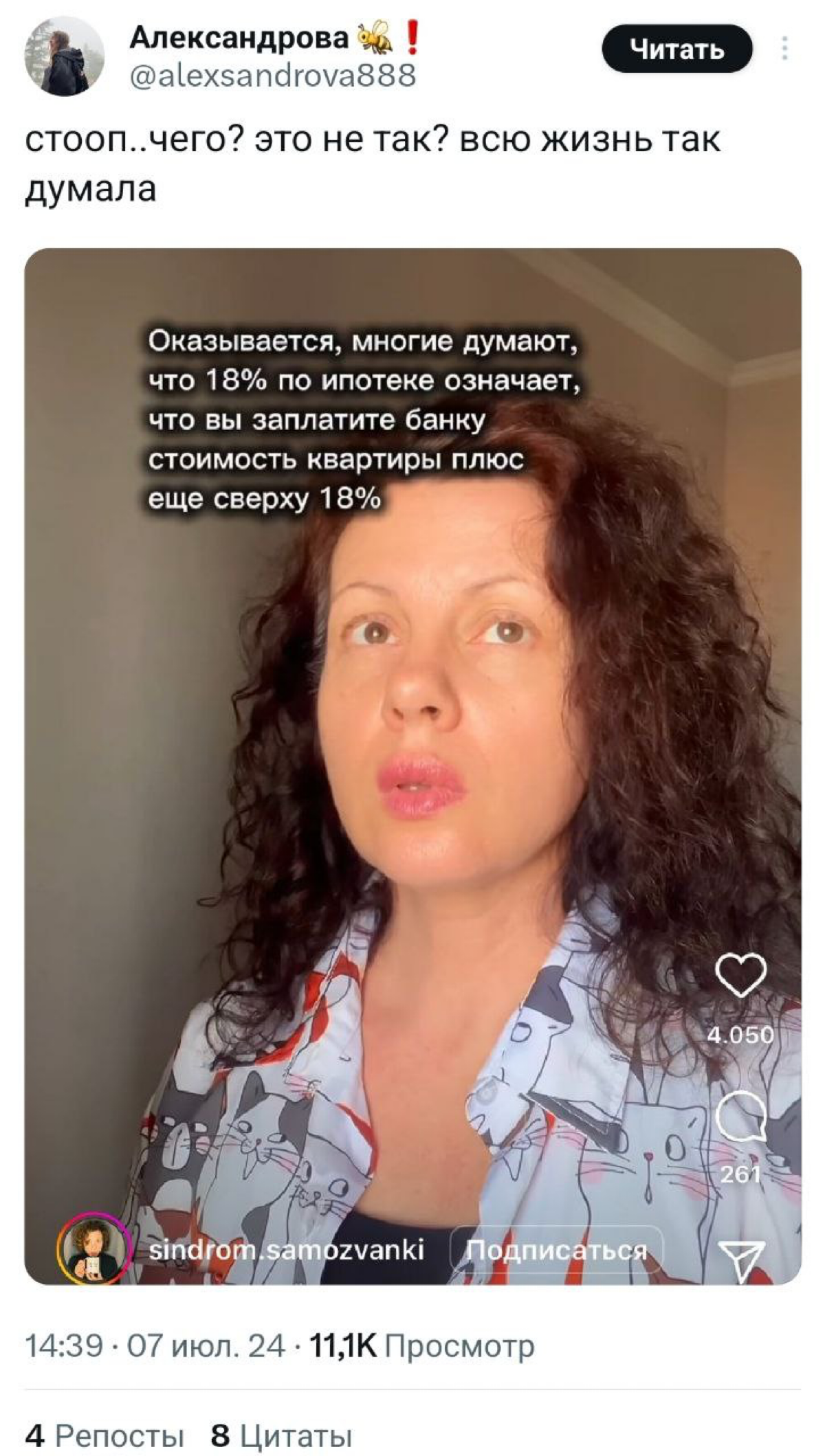 Зумеры открыли для себя удивительный мир ипотеки и с ужасом поняли, что проценты от суммы кредита нужно платить каждый год | Сетка — социальная сеть от hh.ru