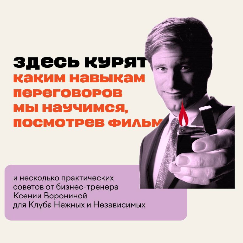В прошлом месяце мы в том числе учились навыку ведения переговоров. Это, кстати, важная составляющая прохождения собеседований | Сетка — социальная сеть от hh.ru