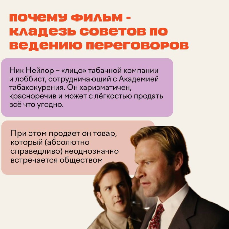 В прошлом месяце мы в том числе учились навыку ведения переговоров. Это, кстати, важная составляющая прохождения собеседований | Сетка — социальная сеть от hh.ru