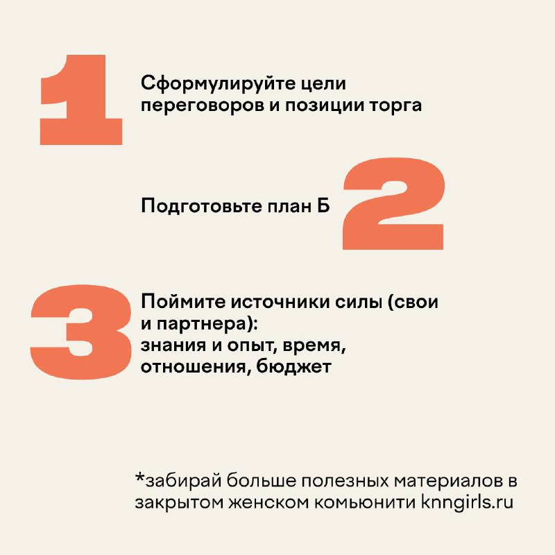 В прошлом месяце мы в том числе учились навыку ведения переговоров. Это, кстати, важная составляющая прохождения собеседований | Сетка — социальная сеть от hh.ru