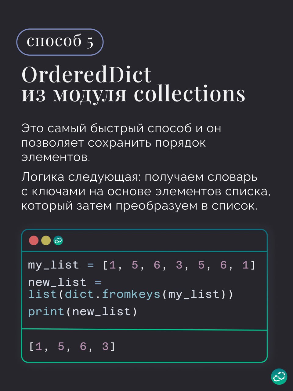 6 способов удалить дубли из списка🗑
#синтаксис | ⚡️ Забустить канал  🚀 | Сетка — социальная сеть от hh.ru