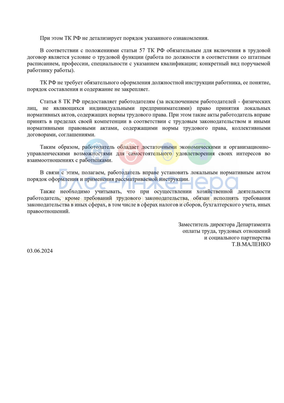 ♻️ Изложена позиция по вопросу инвентаризации выбросов загрязняющих веществ в атмосферный воздух
Сообщается, что хозяйствующий субъект вправе не учитывать выбросы передвижных ИЗАВ в случае, если на об... | Сетка — социальная сеть от hh.ru